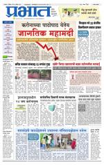 सातारा आवृत्ती