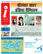 Lucknow Hindi ePaper, Lucknow Hindi Newspaper - InextLive