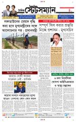 Dainik-Statesman