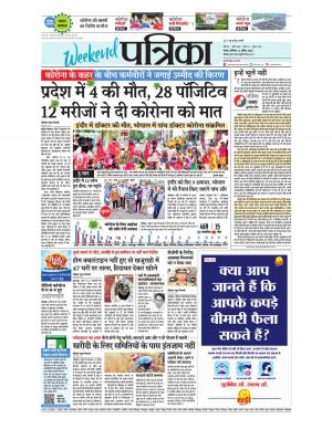 singrauli- sidhi- panna