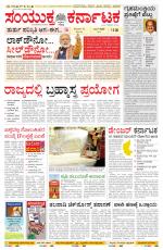 Namma Mangalore ಮಂಗಳೂರು