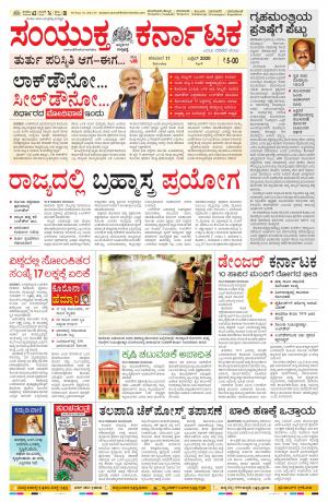 April, 11, 2020, Mangalore