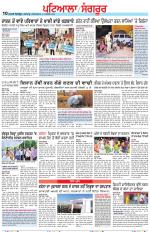 Punjabi Tribune (Patiala-Sangrur)