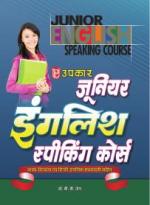 Junior English Speaking Course