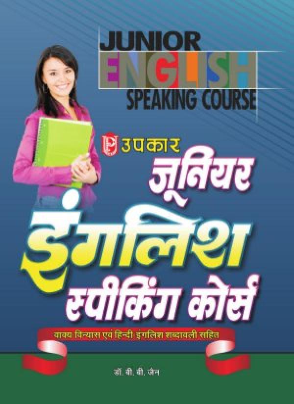 Junior English Speaking Course