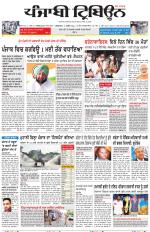 Punjabi Tribune