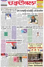 Chardikla epaper