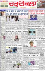 Daily Charhdikala (Haryana) 