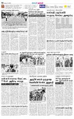 Dharmapuri-Salem Supplement