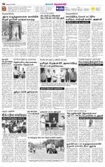 Krishnagiri-Salem Supplement