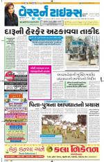 Ahmedabad Gujarati (Morning Daily)