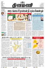 Dinamani - Thoothukudi