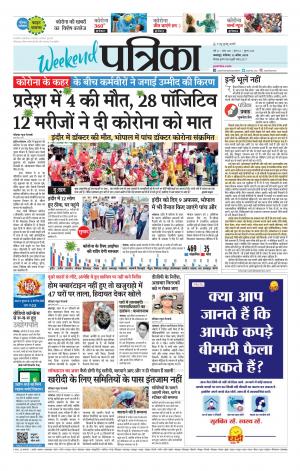 Balaghat Seoni Patrika