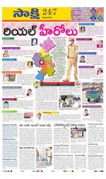 Vijayanagaram District