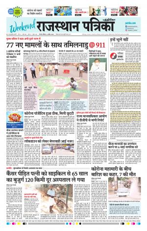 Rajasthan Patrika Chennai