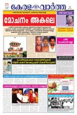 KeralaVartha