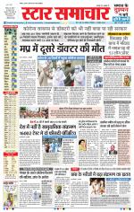 Star Samachar Bhopal