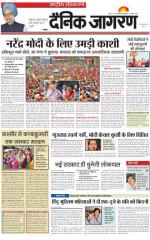 Dainik Jagran