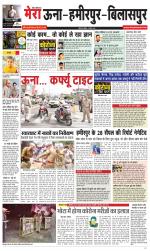 Divya Himachal Dharamsala+Mera Bilaspur +Aastha