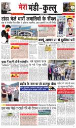 Divya Himachal Dharamsala+Mera Kullu +Aastha