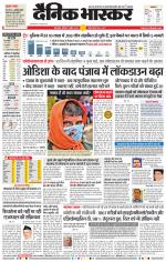 छत्रपति संभाजीनगर 