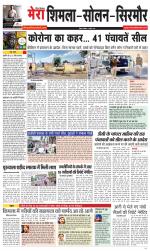 Divya Himachal Shimla+Mera Shimla +Aastha