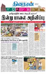 Madurai  Main 