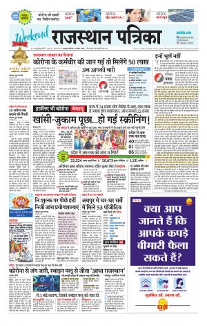 Rajsamand Edition