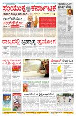 Namma Bagalakote, ಬಾಗಲಕೋಟೆ