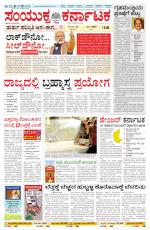 Namma Belagavi, ಬೆಳಗಾವಿ