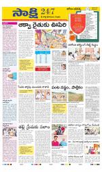 SPSR Nellore District