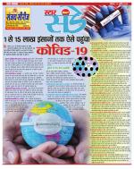 Star Samachar Sunday