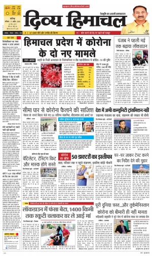 Divya Himachal Chandigarh