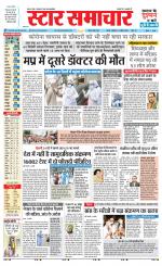 Star Samachar Satna