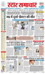 Star Samachar shahdol