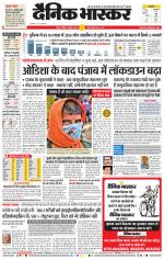 नागपुर-विदर्भ