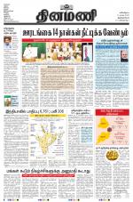 Dinamani -Tirunelveli