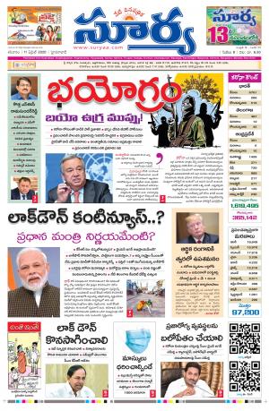 Saturday 11 April, 2020