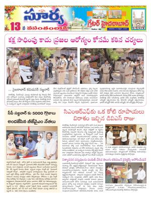 Saturday 11 April, 2020