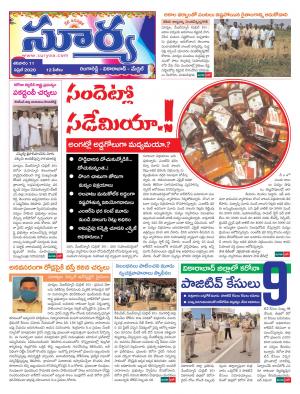 Saturday 11 April, 2020