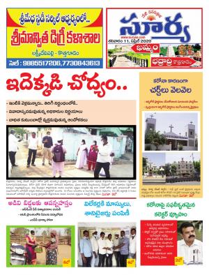 Saturday 11 April, 2020