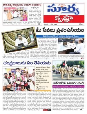 Saturday 11 April, 2020