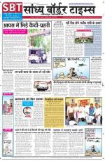 Sandhya Border Times, Jodhpur
