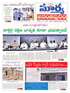 Saturday 11 April, 2020