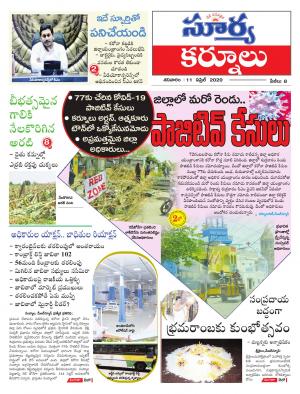 Saturday 11 April, 2020