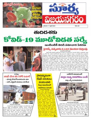 Saturday 11 April, 2020