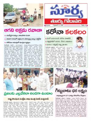 Saturday 11 April, 2020