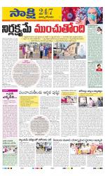 East Godavari District