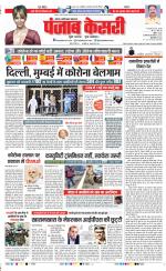Noida - Punjab Kesari