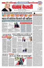 Lucknow - Punjab Kesari